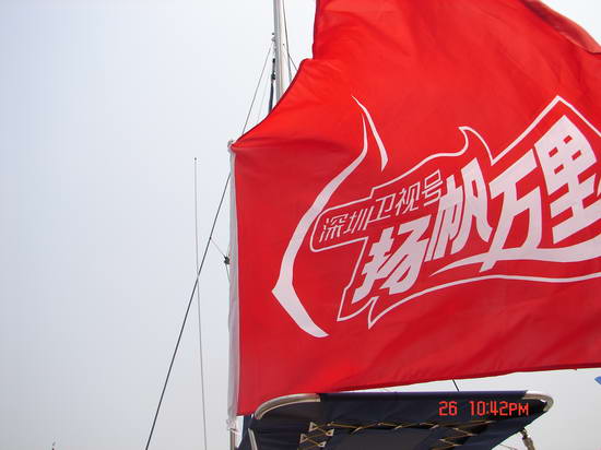 扬帆万里，旗帜飘扬——新浪网新闻中心报道